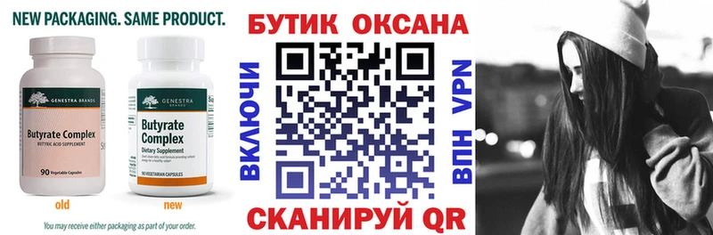 МЕГА ТОР купить наркотик Новохопёрск БУТИРАТ оксана