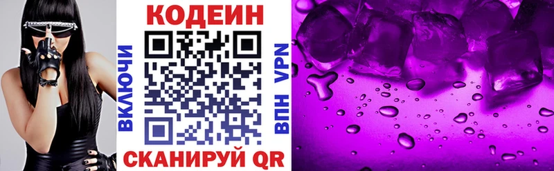 где найти   Новохопёрск  Codein напиток Lean (лин) 