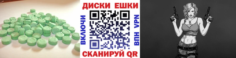 дарнет шоп  Новохопёрск  Экстази круглые 