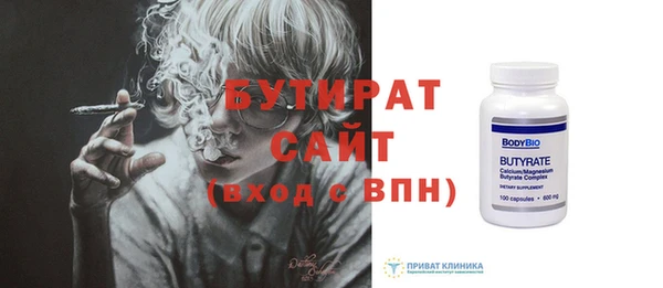 бутират Бородино
