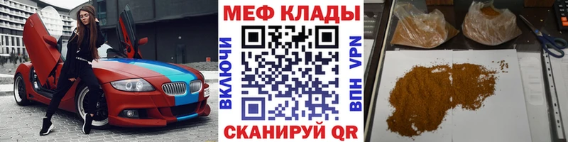 дарнет шоп  Новохопёрск  МЕФ кристаллы 