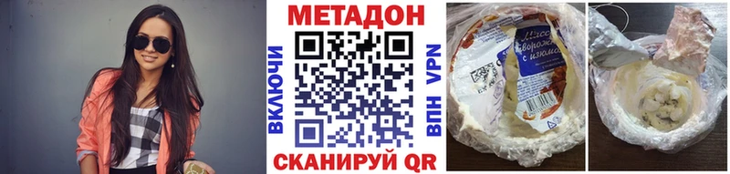 цены наркотик  блэк спрут ТОР  МЕТАДОН мёд  Новохопёрск 