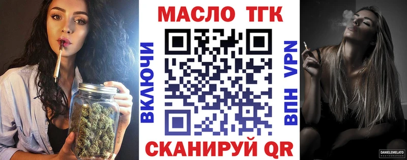 Дистиллят ТГК вейп с тгк  купить наркотик  Новохопёрск 